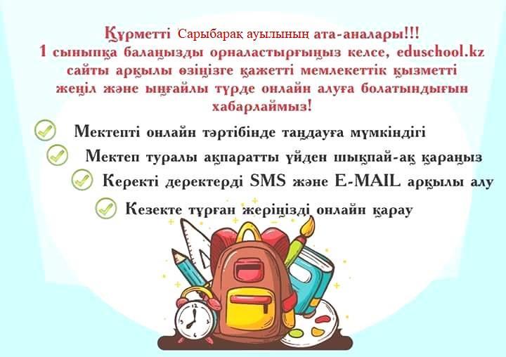 Ата - аналарға кеңес